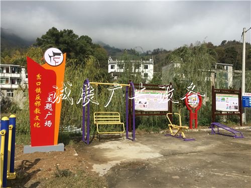 安徽歙縣建設(shè)反路牌邪教主題文化廣場(chǎng)