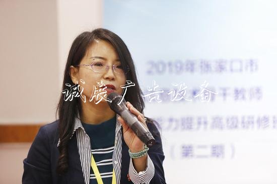 “信息技術(shù)與人工智滾動燈箱能”教師研修班在京開班