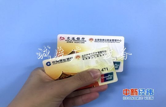 年內(nèi)74城密集調(diào)整公積廣告垃圾箱金政策：有緊有松 保障剛